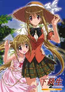 Какюсэй 2: Девочки в младших классах poster