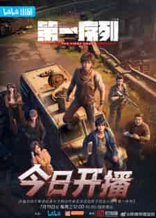 Первый порядок movie