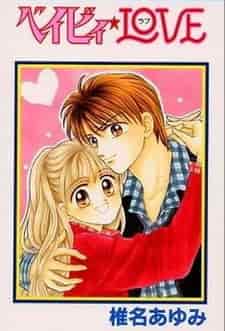 Детская любовь poster