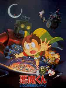 Дьяволёнок: Добро пожаловать на дьявольский остров! poster