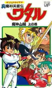 Маленькие спасатели OVA poster