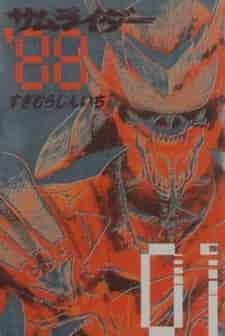 Самурай-всадник poster