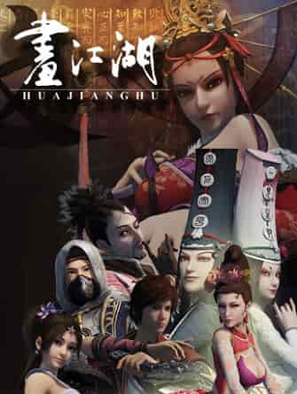 Портрет Цзянху: Реки и озёра poster