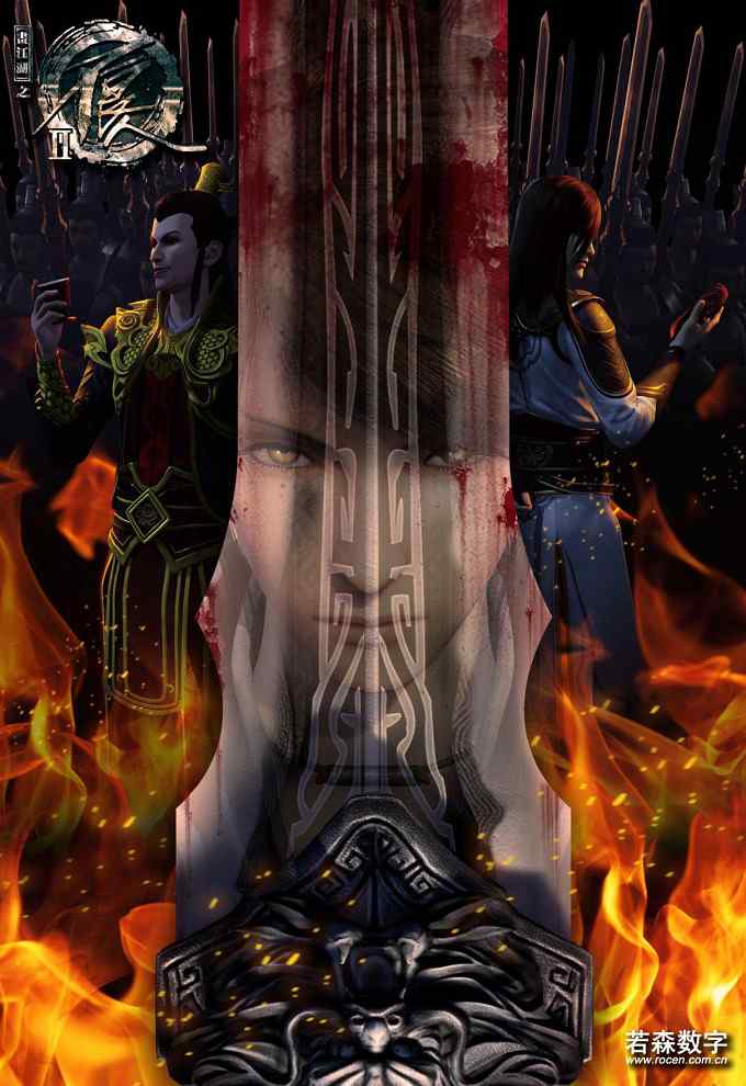 Портрет Цзянху: Реки и озёра 2 poster