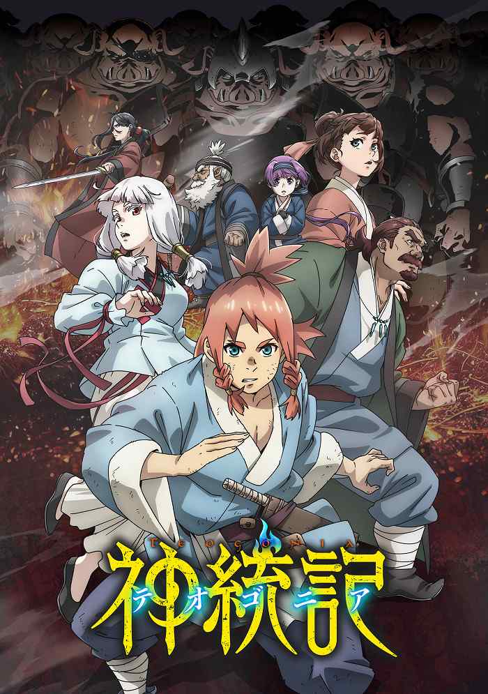 Божественная книга movie