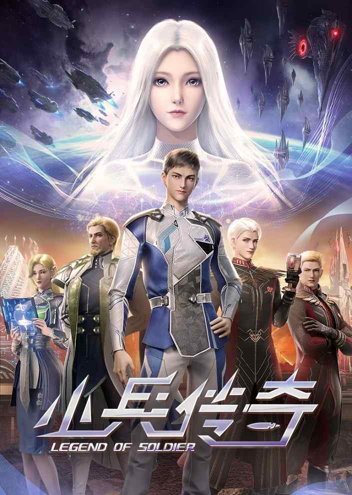 Легенда о солдате movie