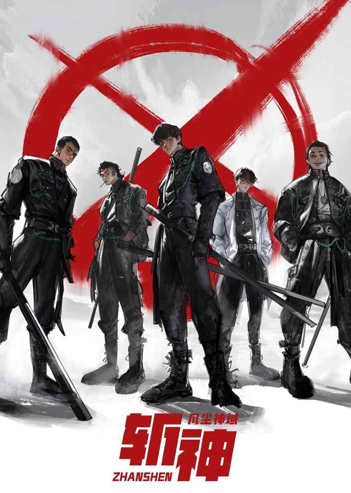 Палач богов: Между смертным и божественным царством movie