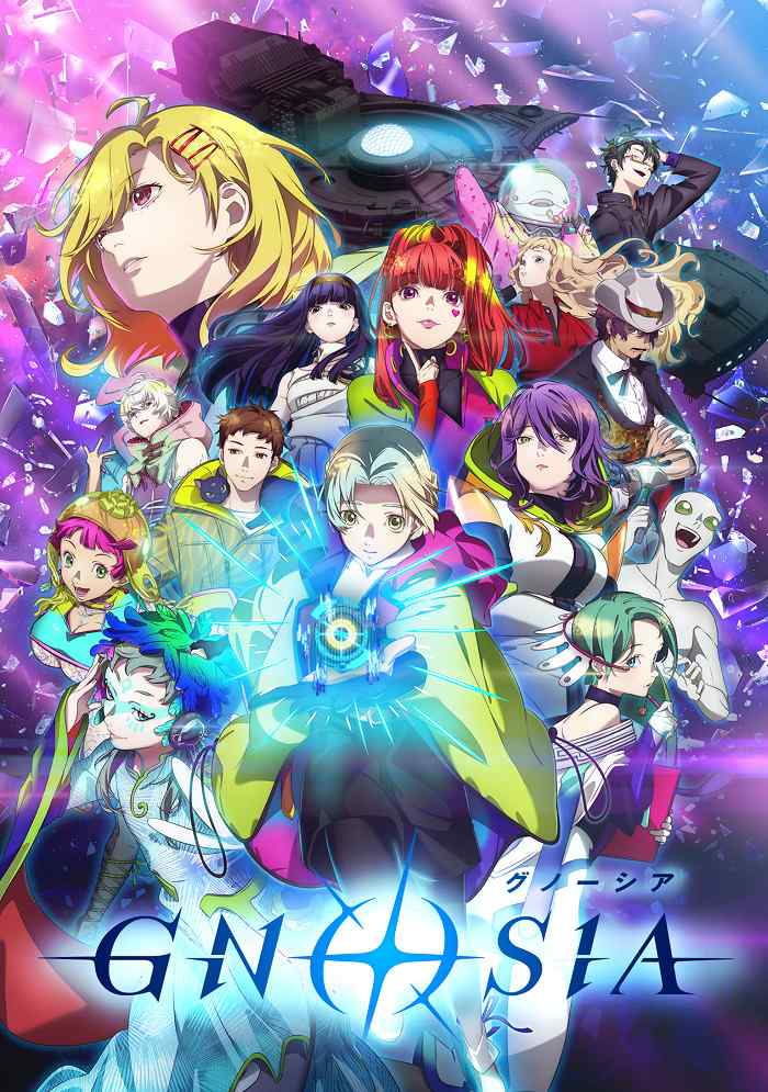 Гносия poster