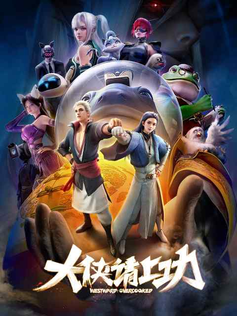 Пора за подвиги, герой! poster
