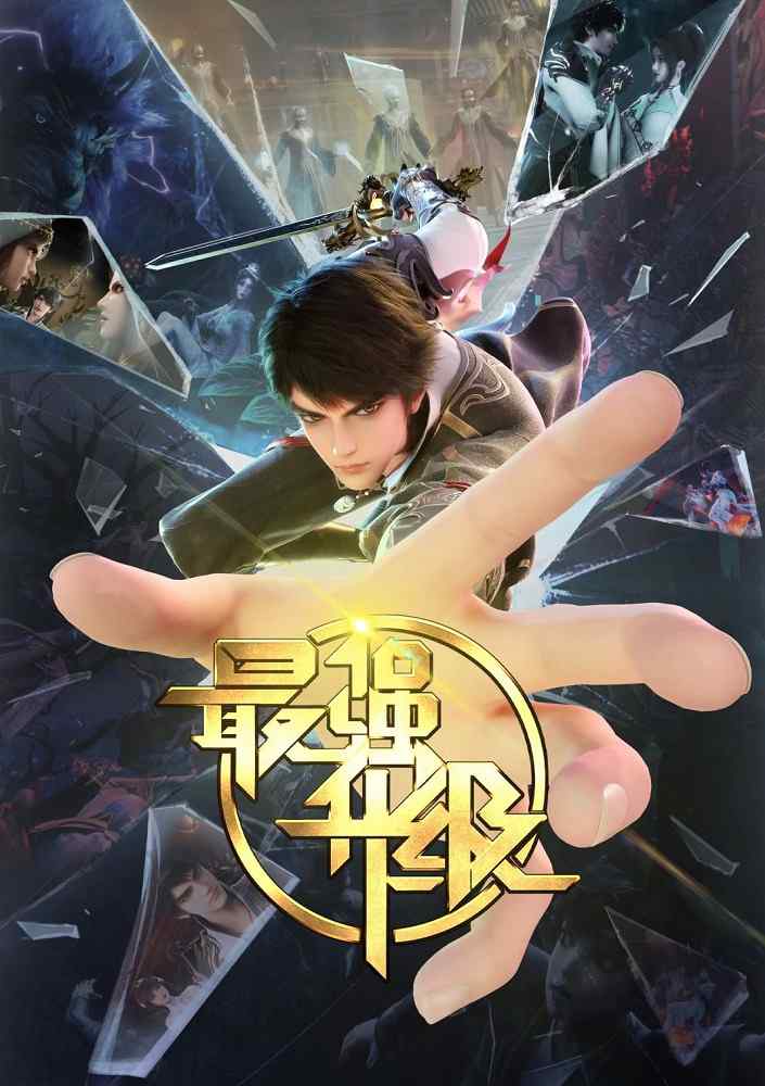 Сильнейшая прокачка poster