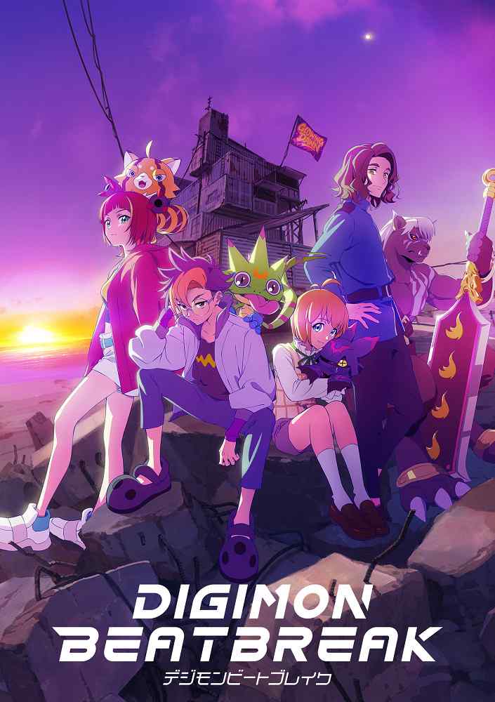 Дигимоны: Битбрейк poster