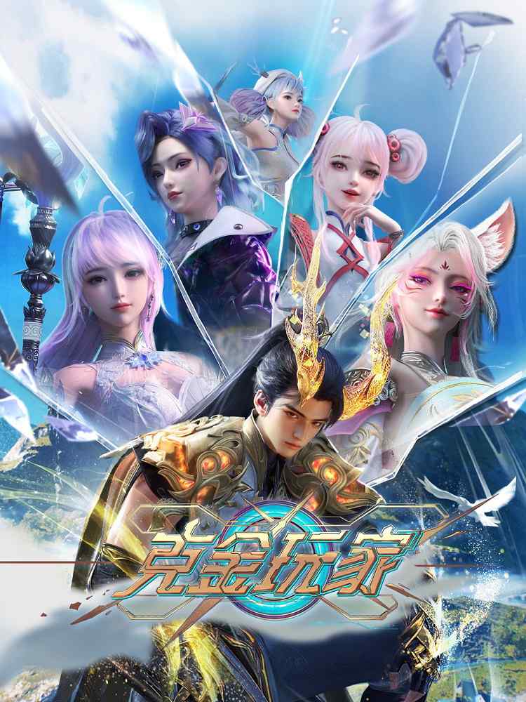 Богатейший игрок poster