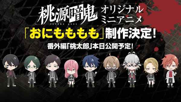 Тёмный демон: Мини-аниме poster