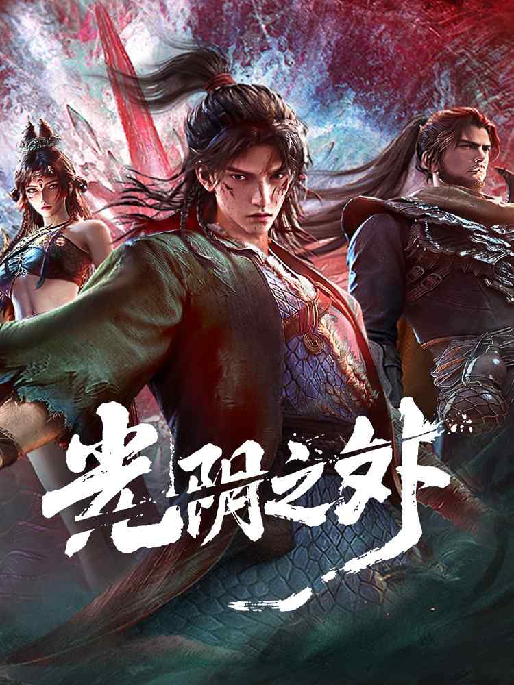 За гранью времени poster