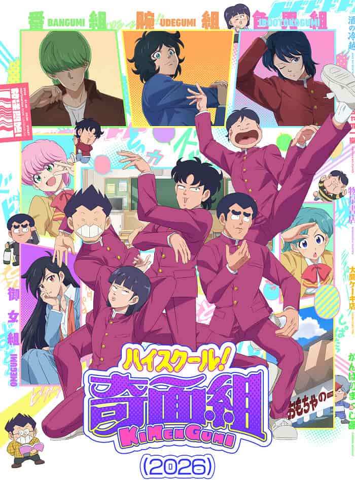 Школа вверх дном (2026) poster