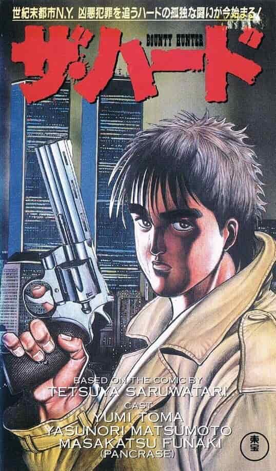 Охотник за головами Хард poster