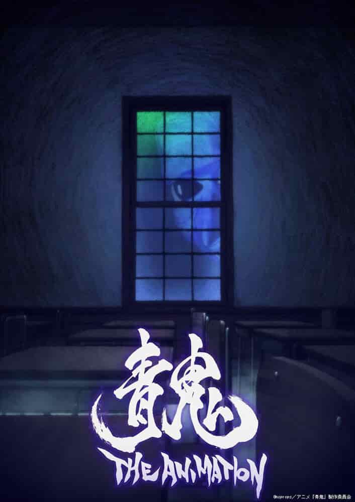 Синий демон poster