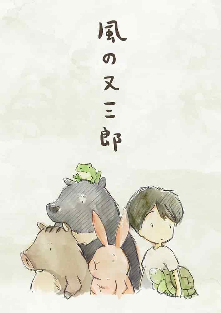 Ветер Матасабуро movie