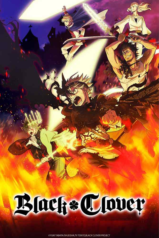 Чёрный клевер movie