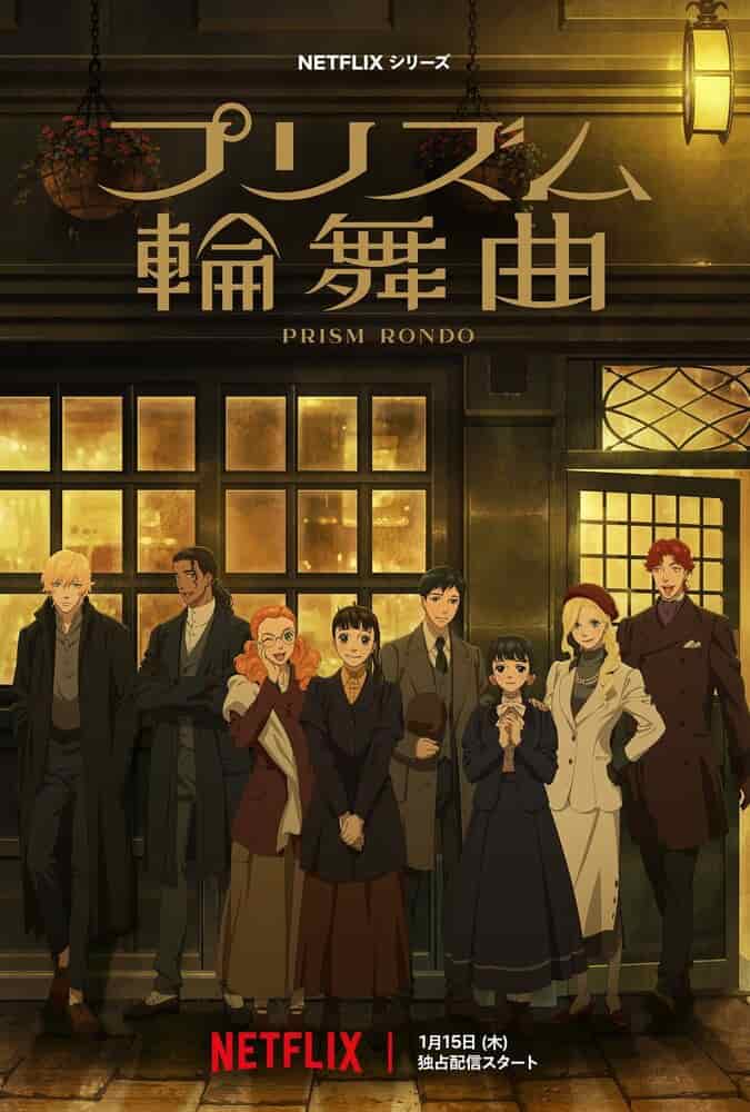 Призматическое рондо movie