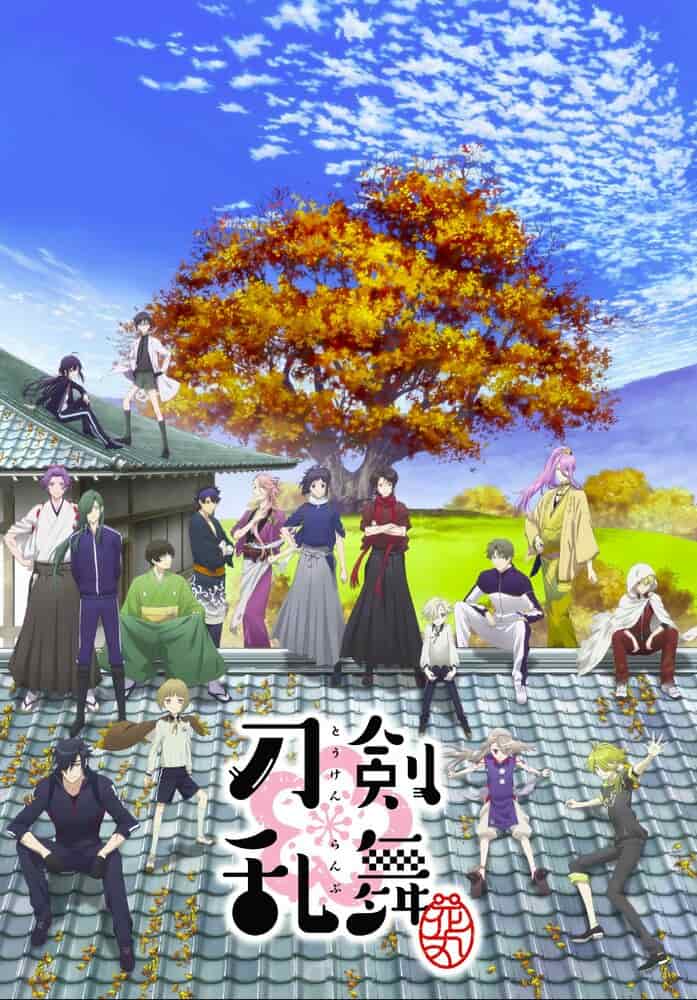 Танец мечей: Цветочный круг poster