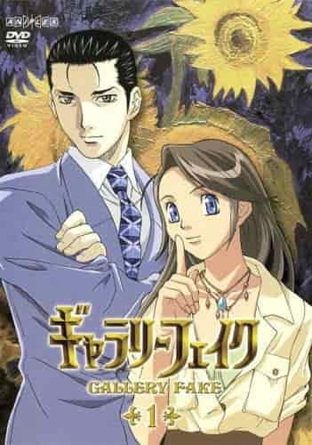 Галерея подделок poster