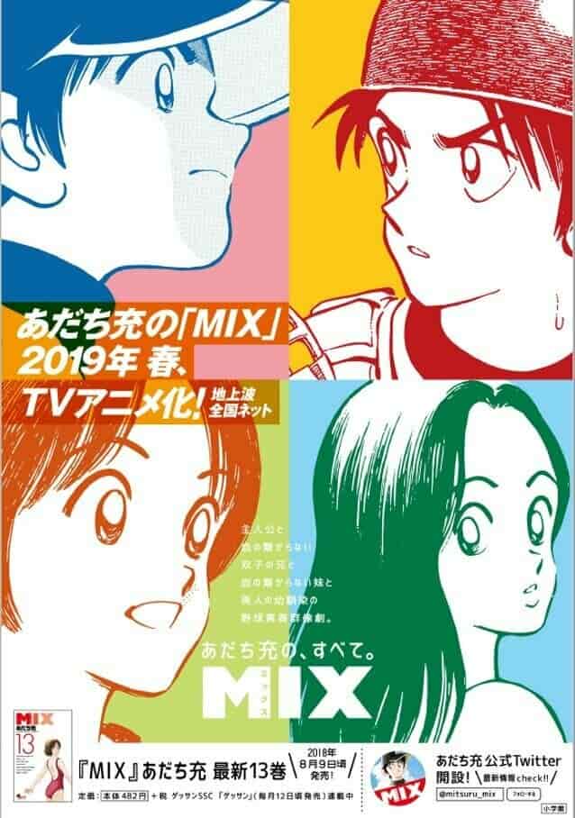 Микс: История Мэйсэй 2 movie
