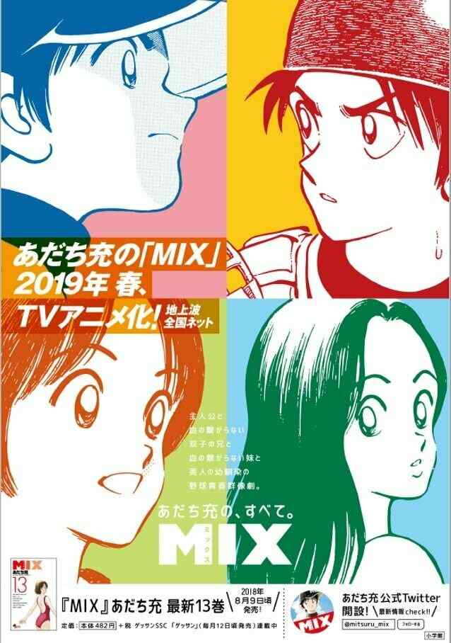 Микс: История Мэйсэй 2 poster