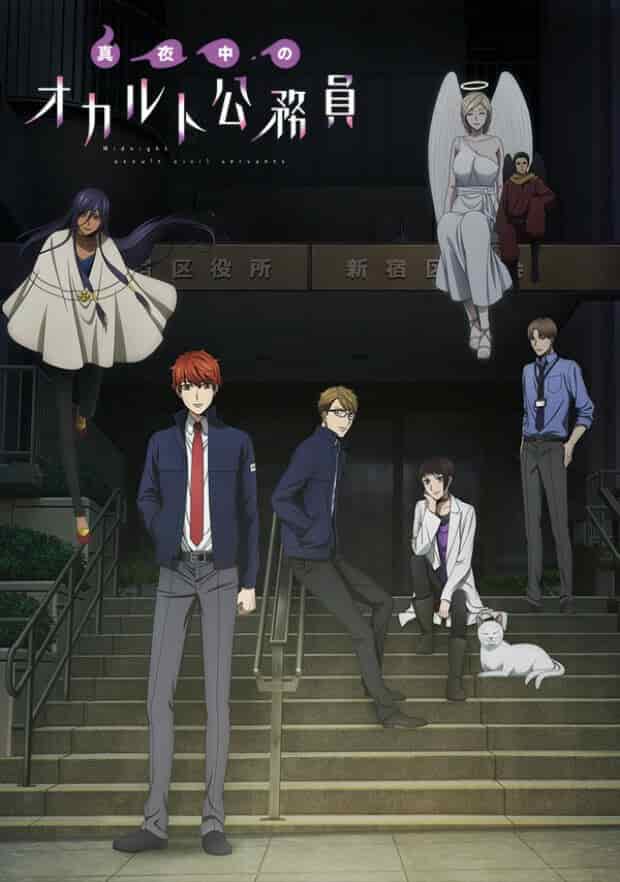 Оккультные служащие полуночи: Аллея мёртвых, ребёнок и я poster