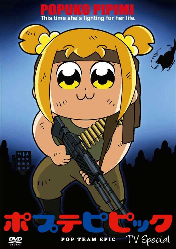 Попсовый эпос: Спецвыпуски poster