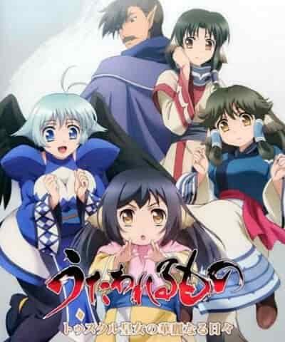 Прославленный: Великолепные дни принцессы Тусукуру poster