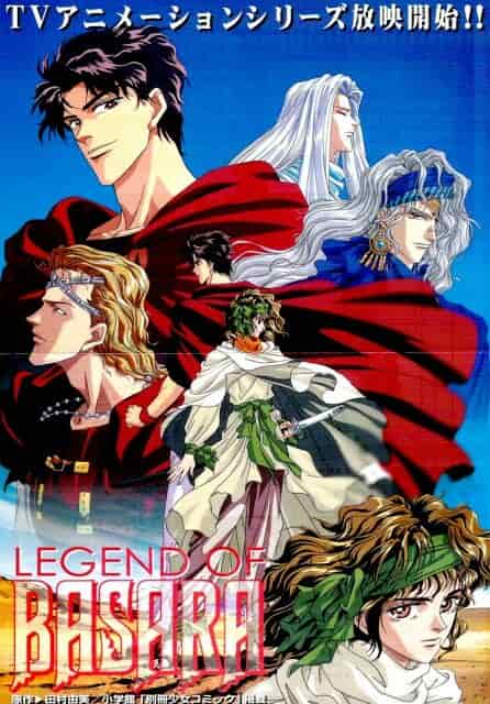 Легенда о Басаре poster