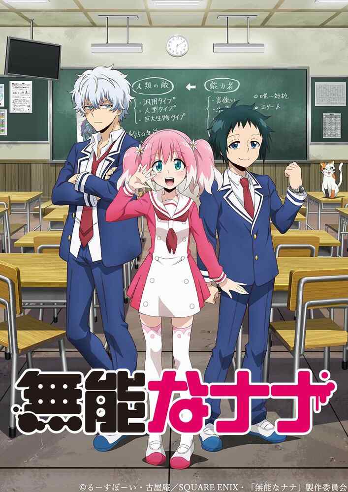 Бездарная Нана movie
