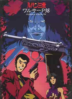 Люпен III: Вальтер П-38 poster