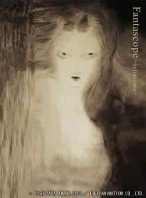 Раковина фантастических видений poster