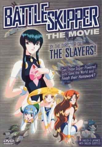 Школа военных капитанов poster