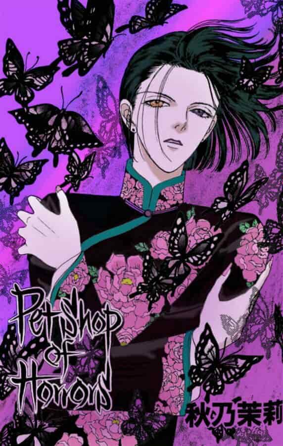 Магазинчик ужасов poster