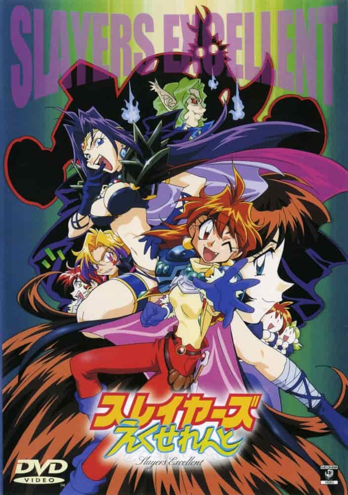 Превосходные Рубаки poster