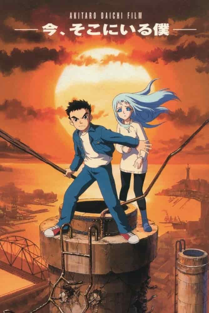 Здесь и сейчас poster