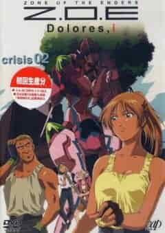 Территория отверженных poster