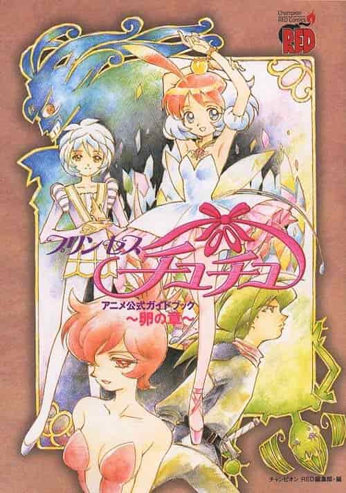 Принцесса Тютю poster