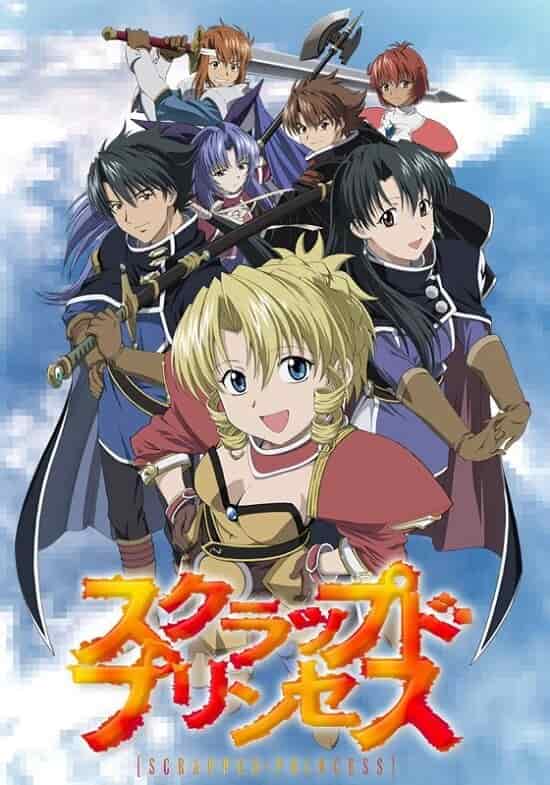 Выброшенная принцесса poster