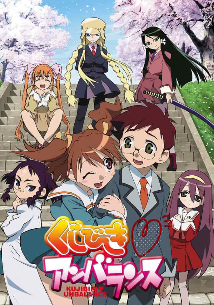 Неравный жребий poster