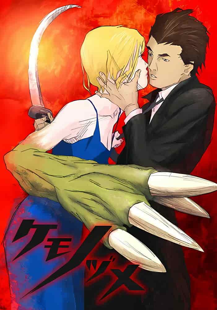Когти зверя movie