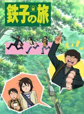 Путешествие Тэцуко poster