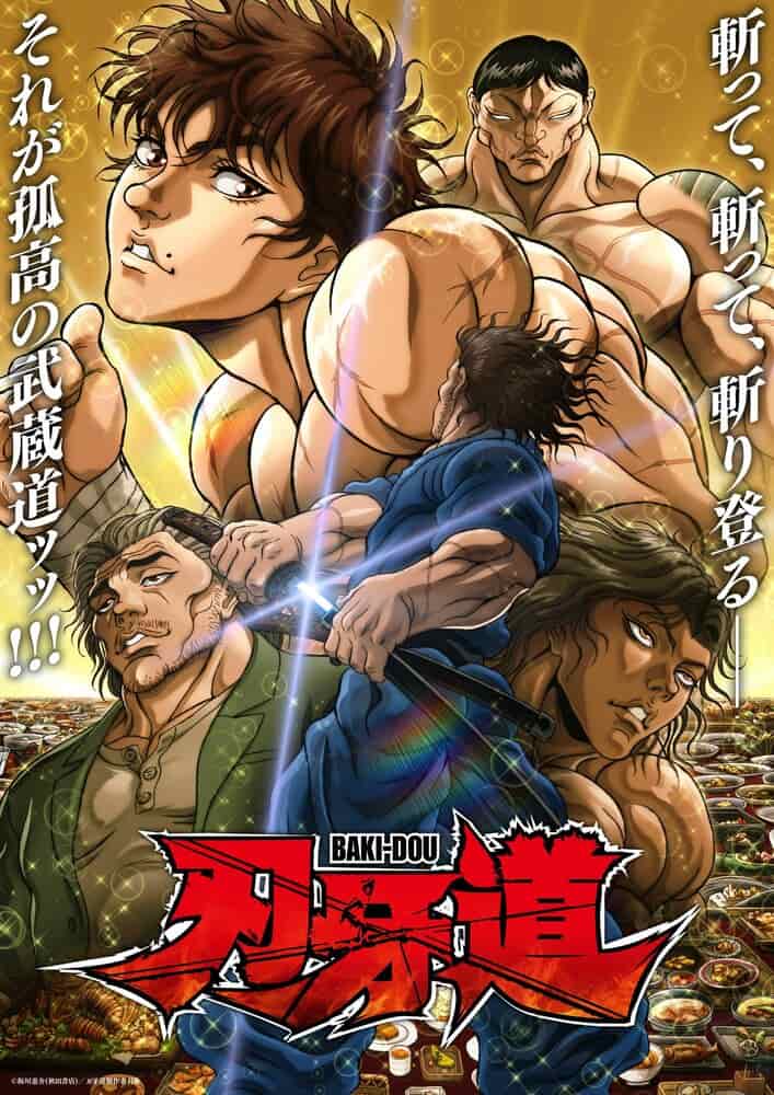 Баки — сын Великана 2 movie