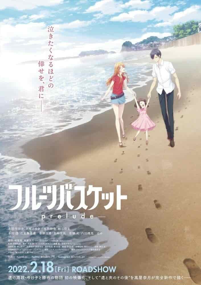 Корзинка фруктов: Прелюдия poster