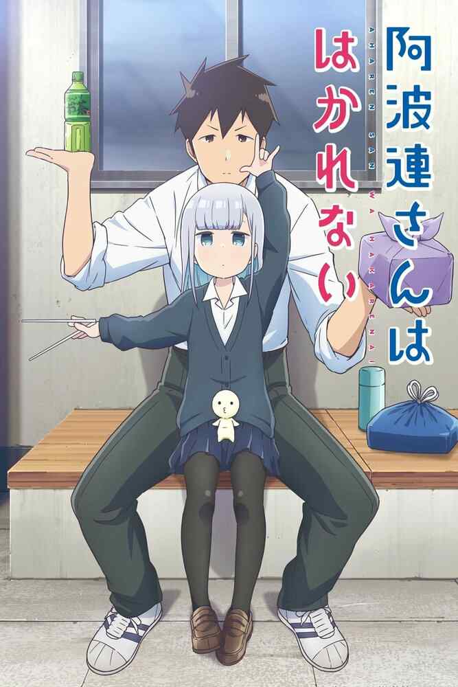 Непостижимая Ахарэн 2 poster