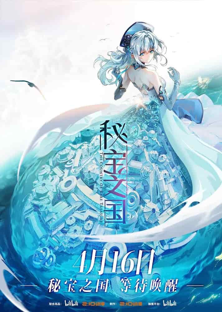 Страна таинственных сокровищ poster