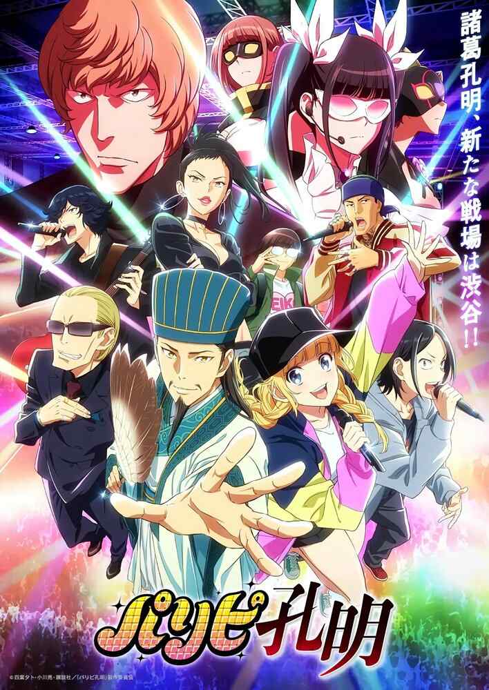 Тусовщик Кунмин poster